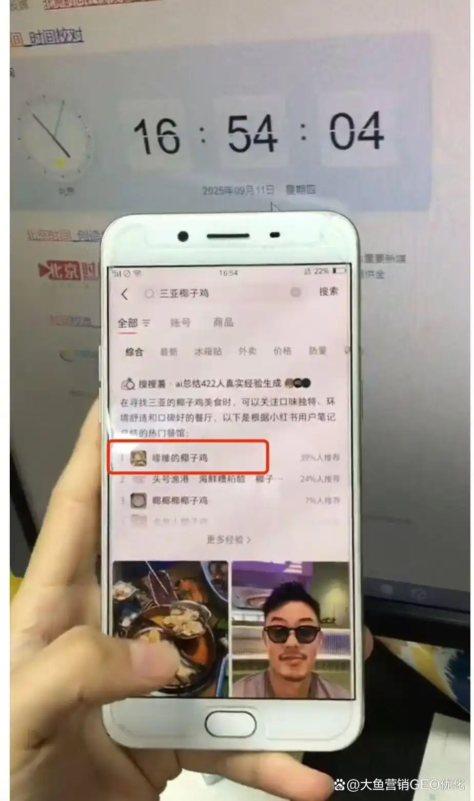 唐山小红书SEO排名