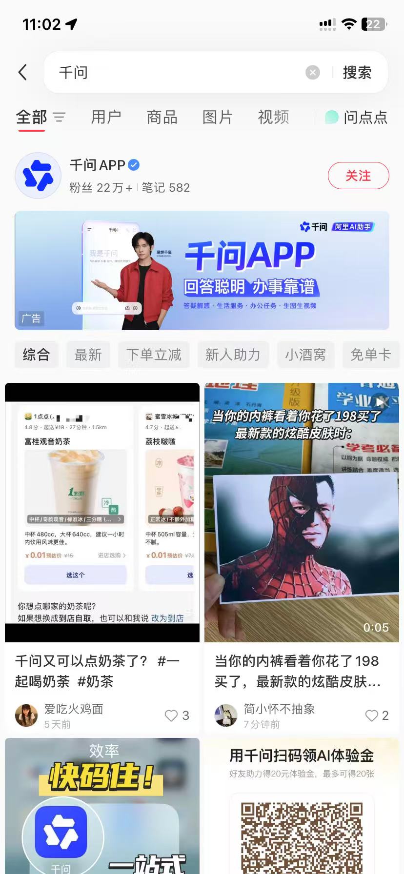 唐山品牌种草