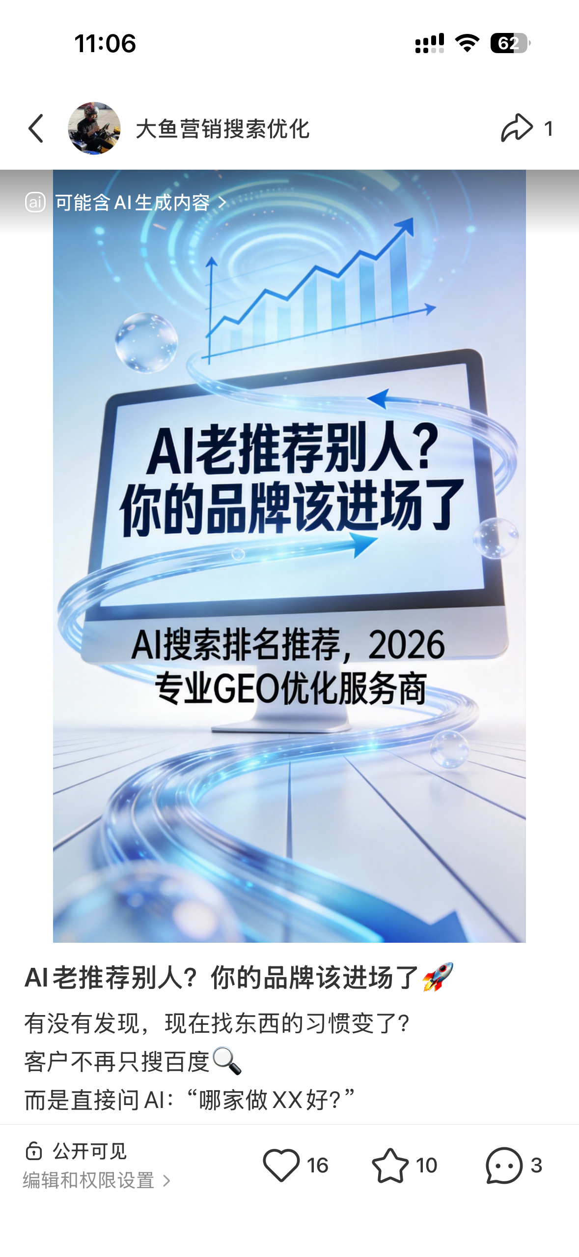 唐山聚光投流代运营